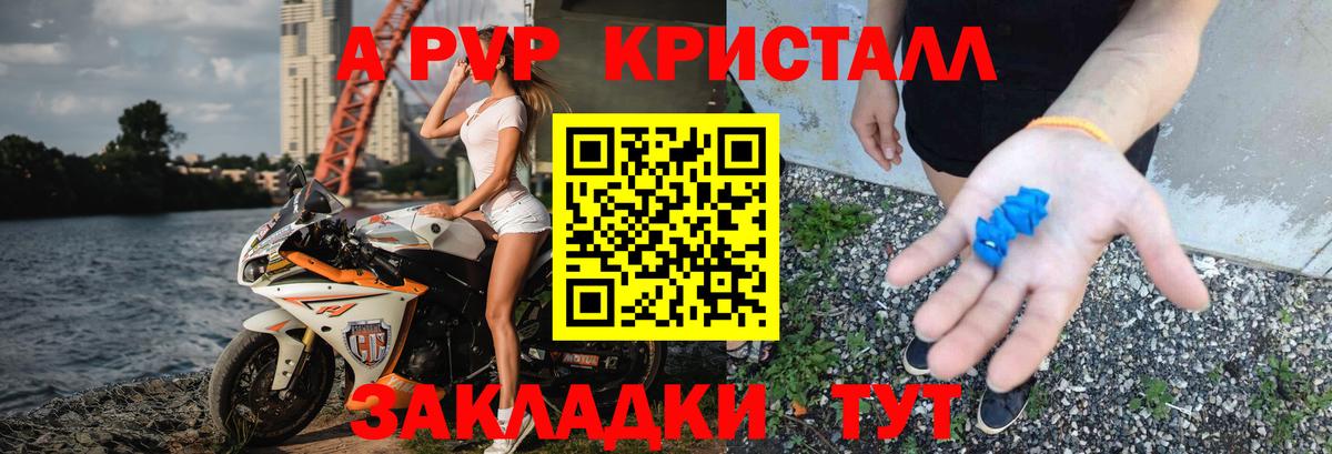 APVP СК КРИС  Alpha PVP  Вход с VPN  A-PVP VHQ  Дубна  A-PVP мука 
