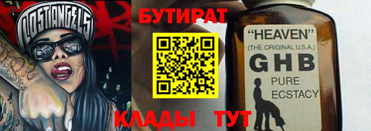 БУТИРАТ оксана Дубна