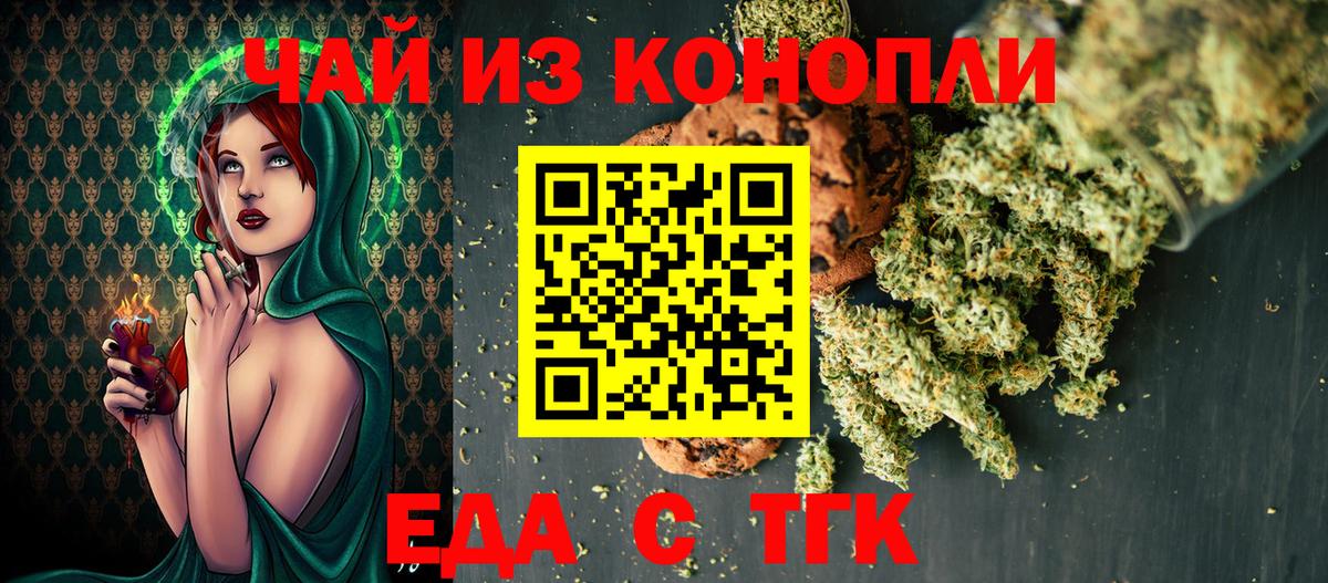 Canna-Cookies марихуана  Вход с VPN  Дубна 