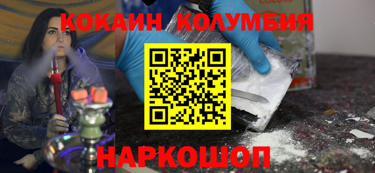Кокаин Эквадор Дубна