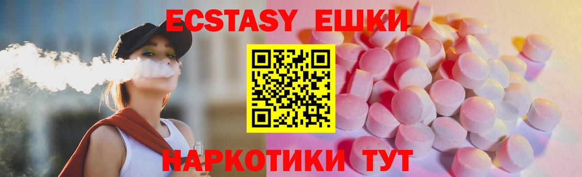 Ecstasy 280 MDMA Дубна