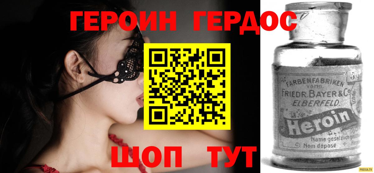 Дубна  Героин  Вход с VPN  Героин VHQ 