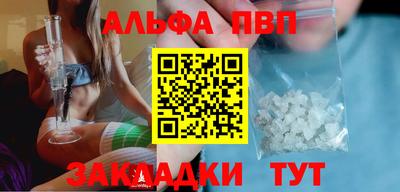 альфа пвп VHQ Малгобек