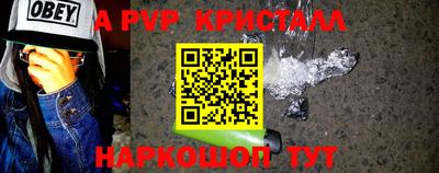 ALPHA-PVP Мариинск