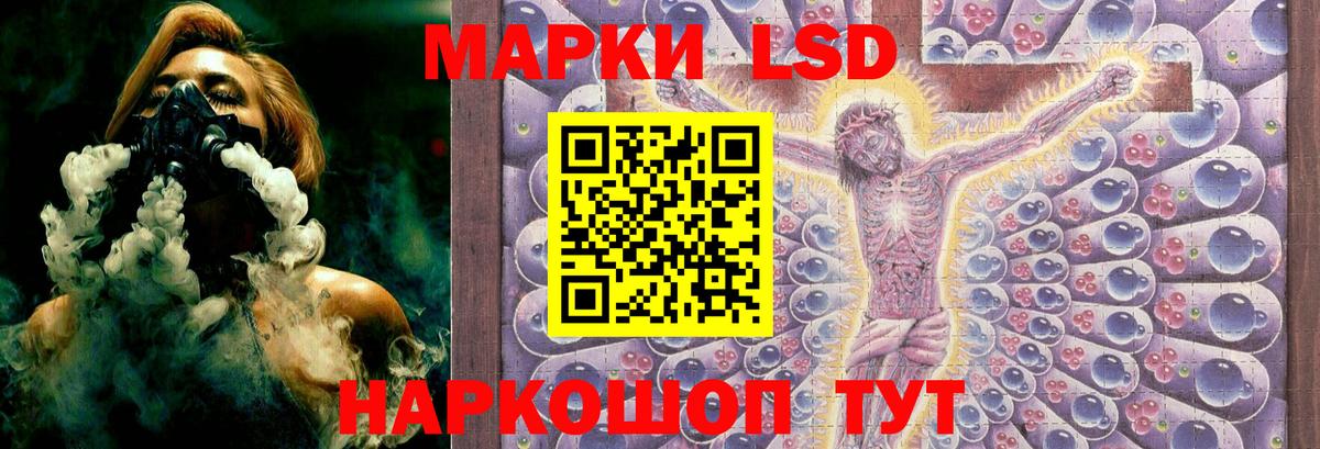 LSD-25 экстази ecstasy Дубна