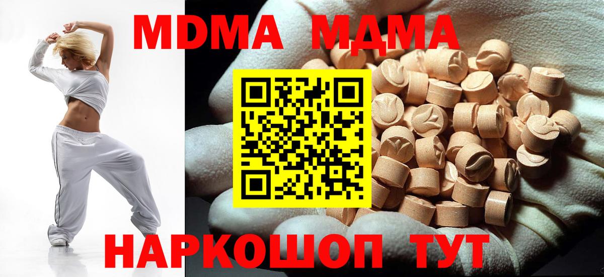 Дубна  MDMA молли  Вход с VPN 