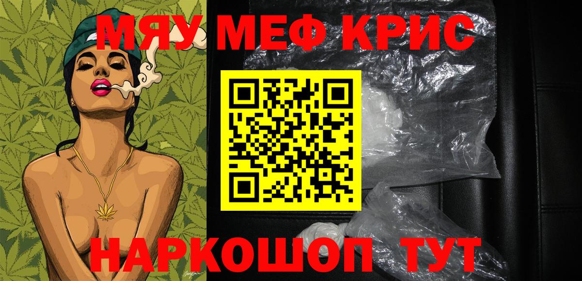Мефедрон VHQ  МЯУ-МЯУ mephedrone  Дубна  Мефедрон  Вход с VPN  МЕФ 