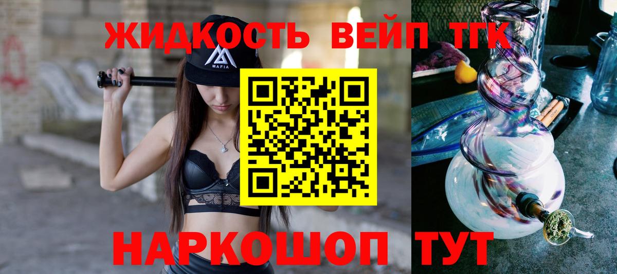Дистиллят ТГК концентрат  Вход с VPN  Дубна 