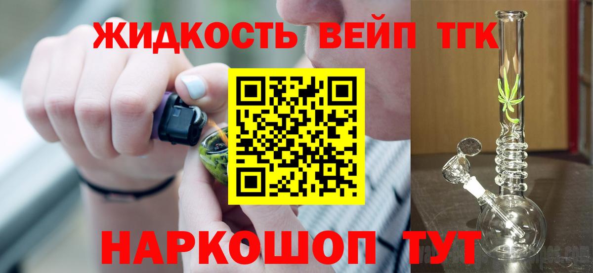 Дистиллят ТГК концентрат Дубна